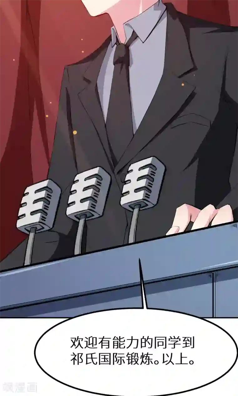 少爷的新娘第65话 毕业典礼