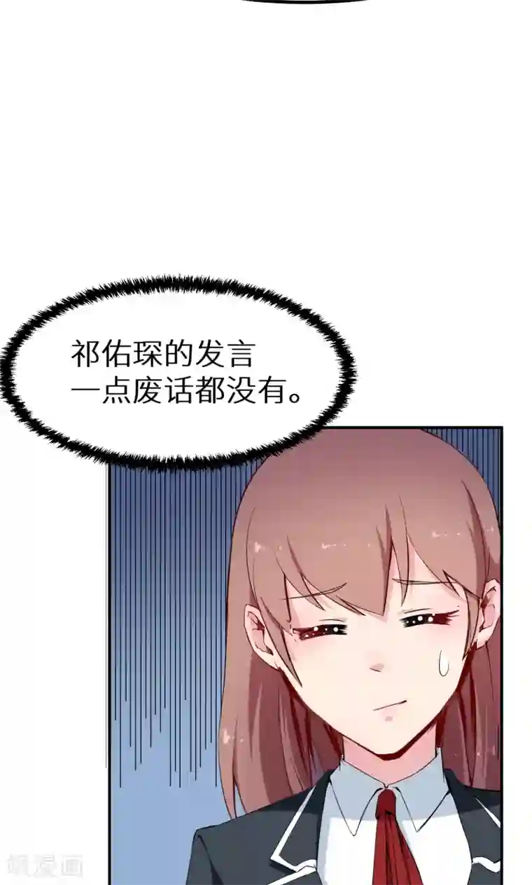 少爷的新娘第65话 毕业典礼