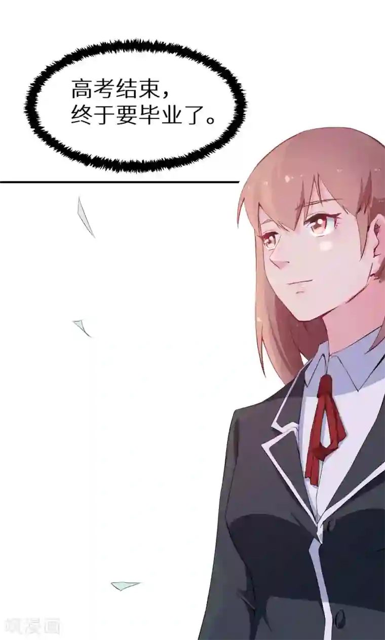 少爷的新娘第65话 毕业典礼