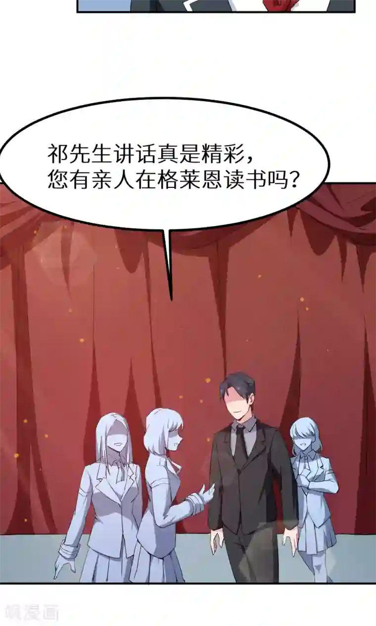 少爷的新娘第65话 毕业典礼