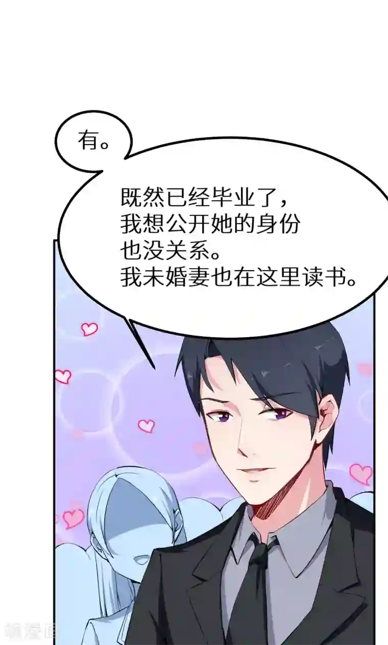 少爷的新娘第65话 毕业典礼