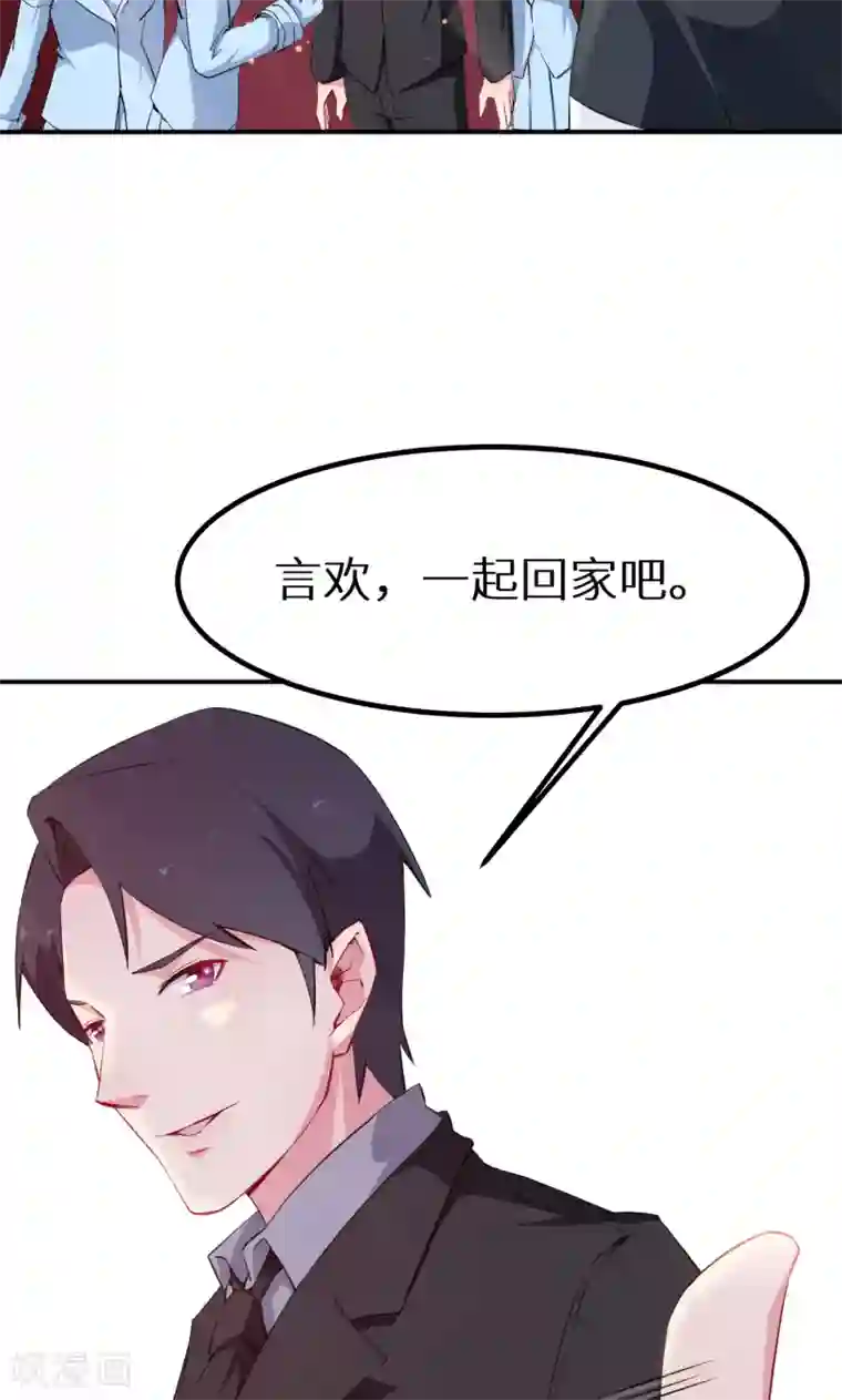少爷的新娘第65话 毕业典礼