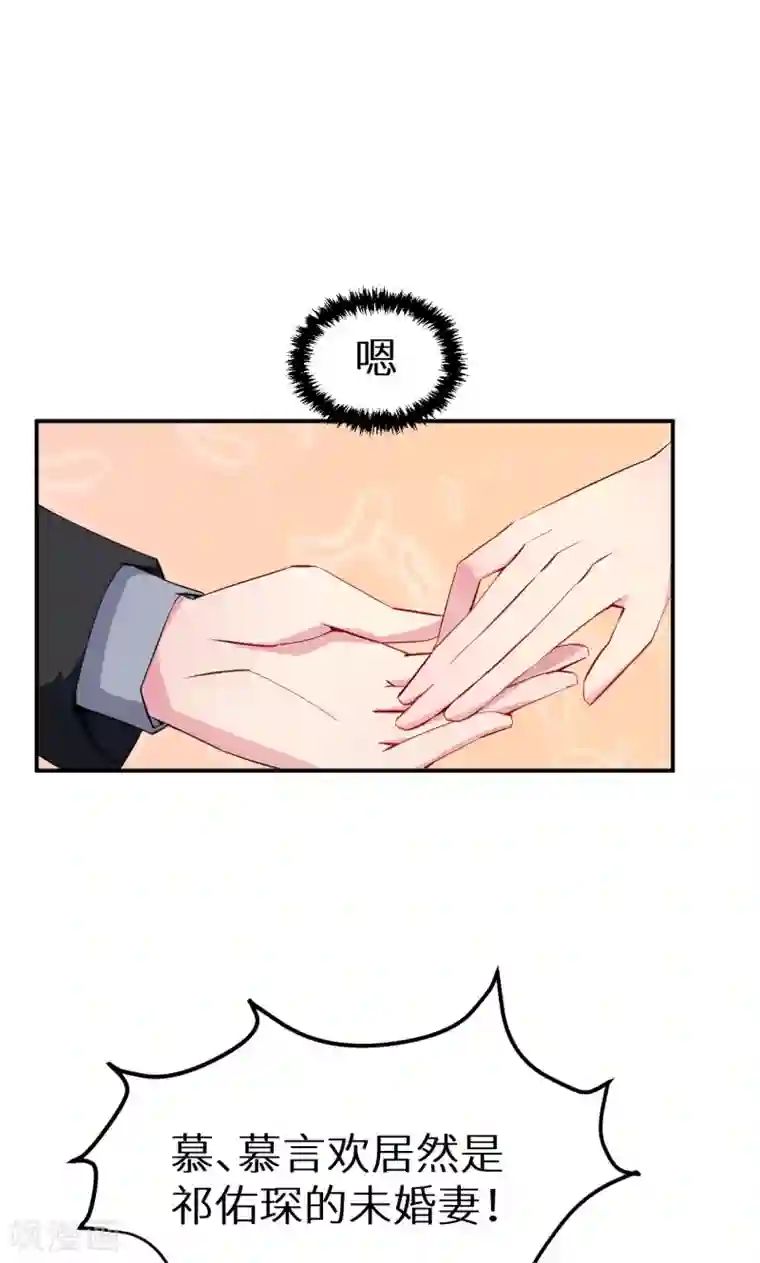 少爷的新娘第65话 毕业典礼