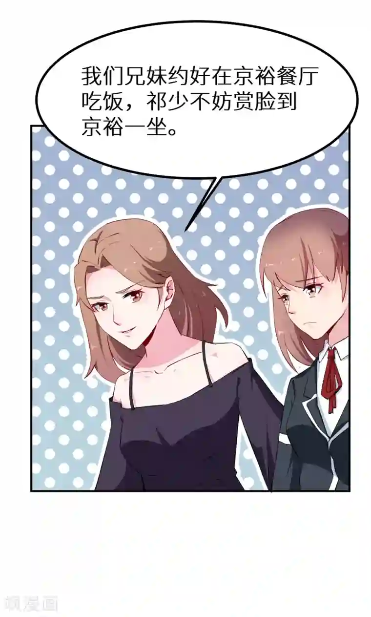 少爷的新娘第65话 毕业典礼