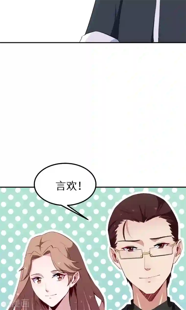 少爷的新娘第65话 毕业典礼