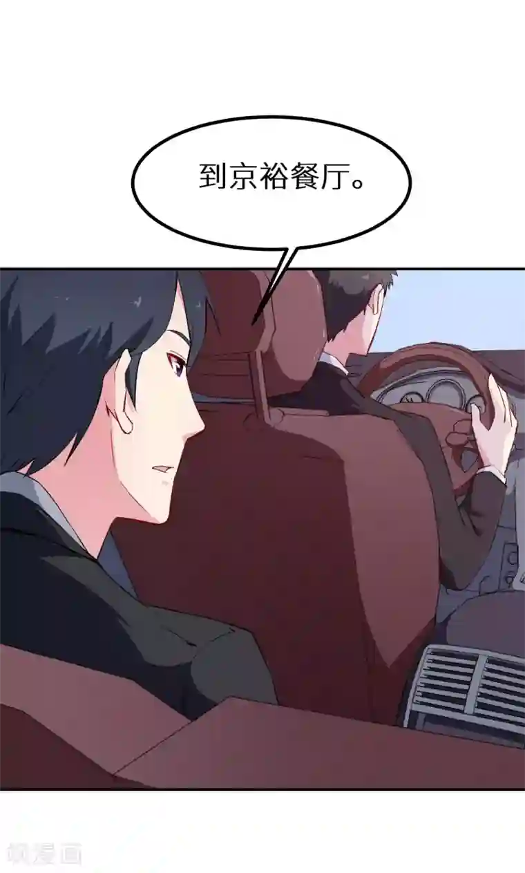 少爷的新娘第65话 毕业典礼