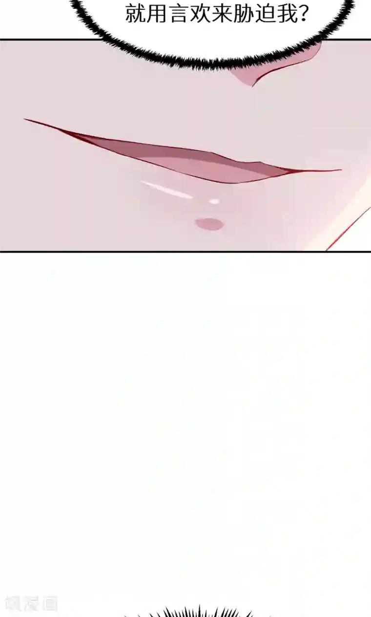 少爷的新娘第65话 毕业典礼