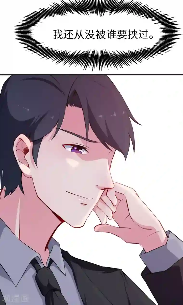 少爷的新娘第65话 毕业典礼