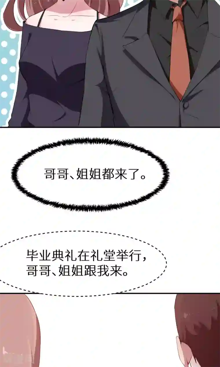 少爷的新娘第65话 毕业典礼