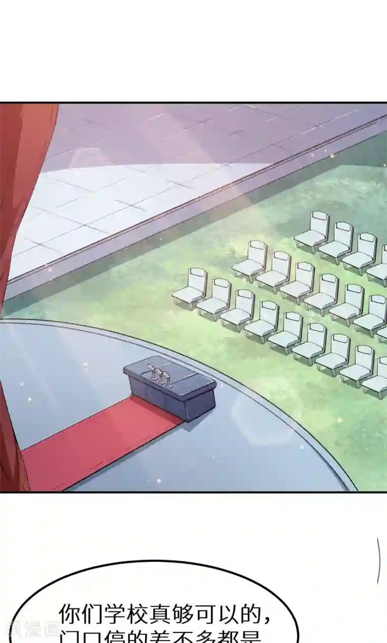 少爷的新娘第65话 毕业典礼