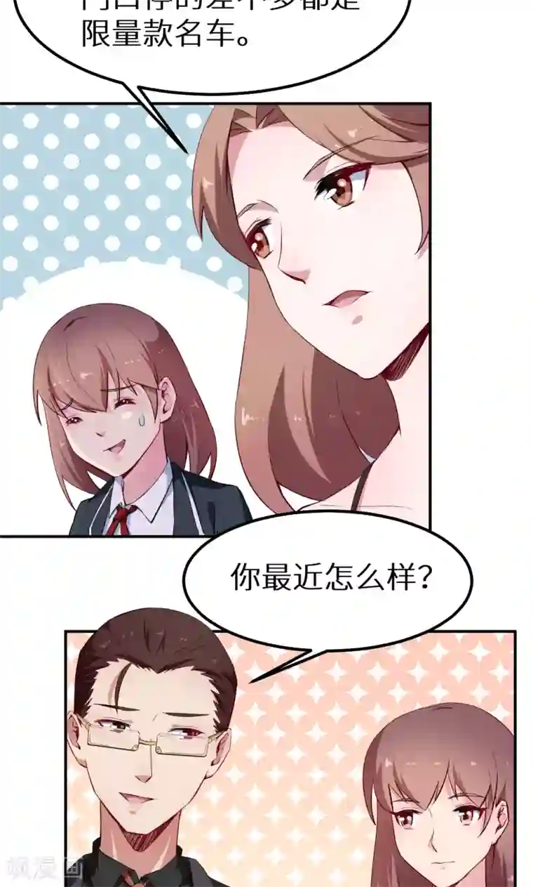少爷的新娘第65话 毕业典礼
