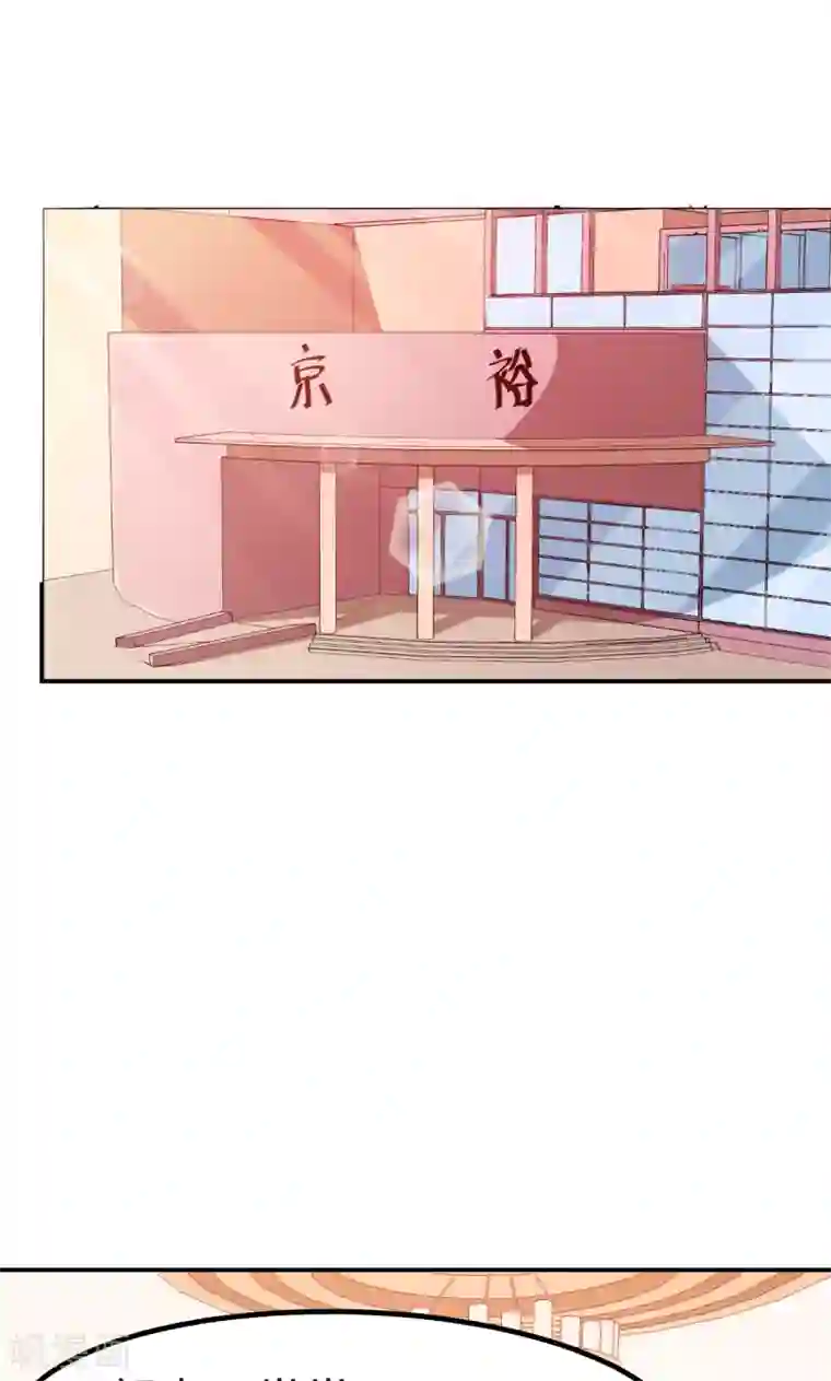 少爷的新娘第66话 接吻