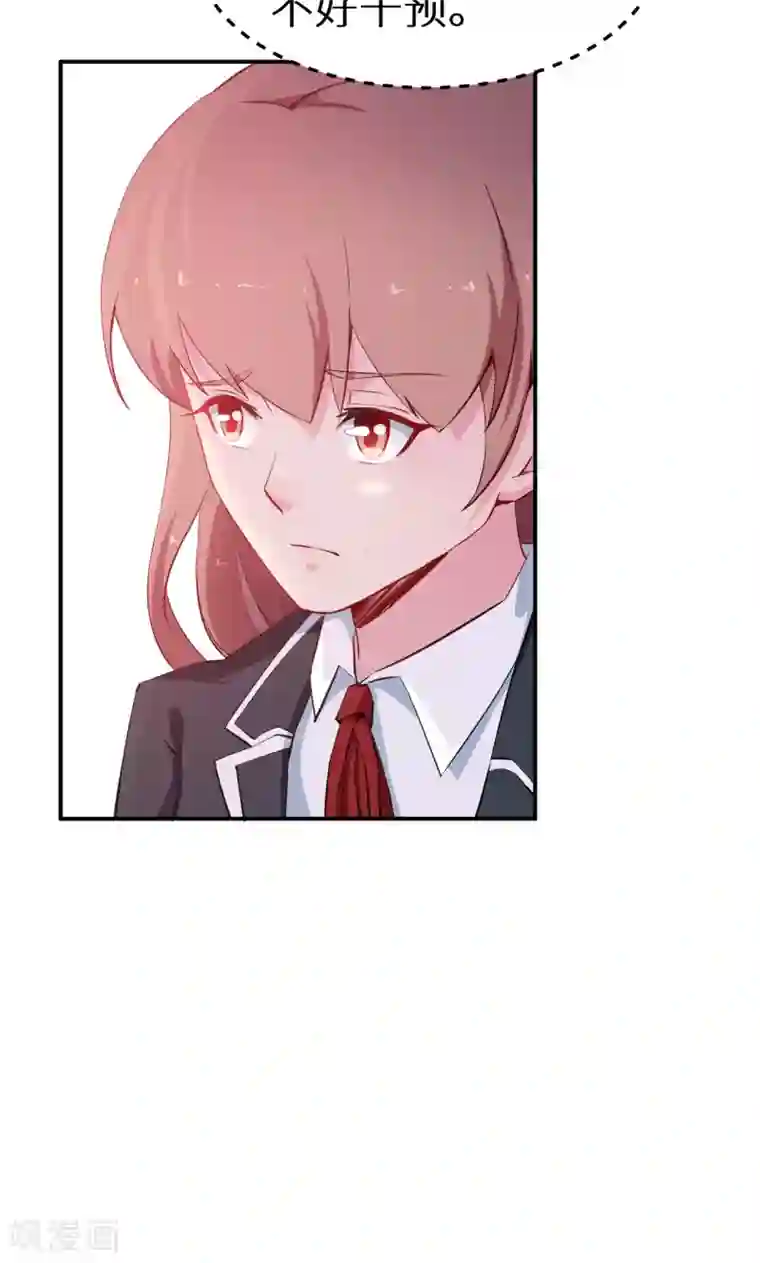 少爷的新娘第66话 接吻