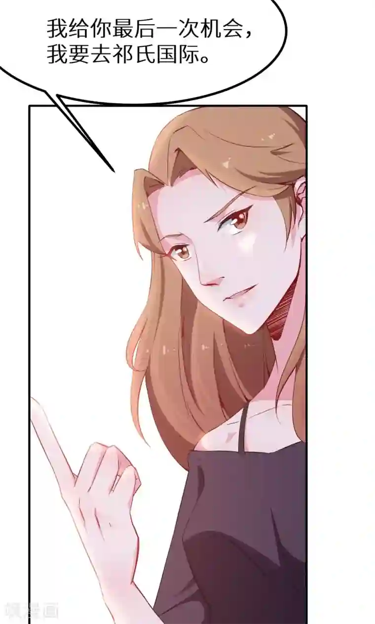 少爷的新娘第66话 接吻