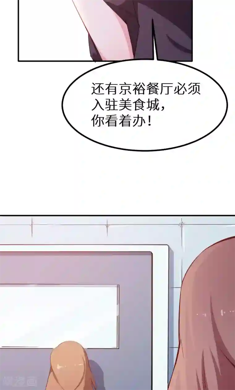 少爷的新娘第66话 接吻