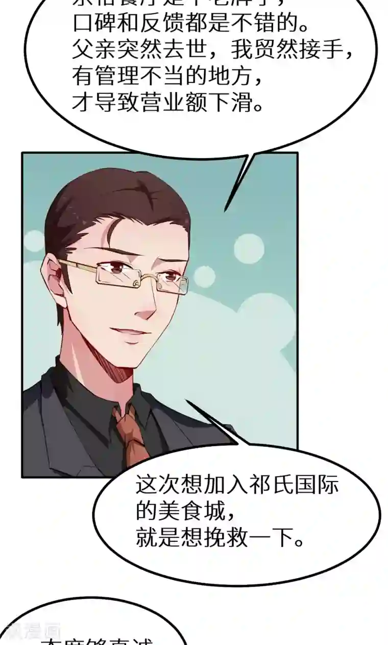 少爷的新娘第66话 接吻