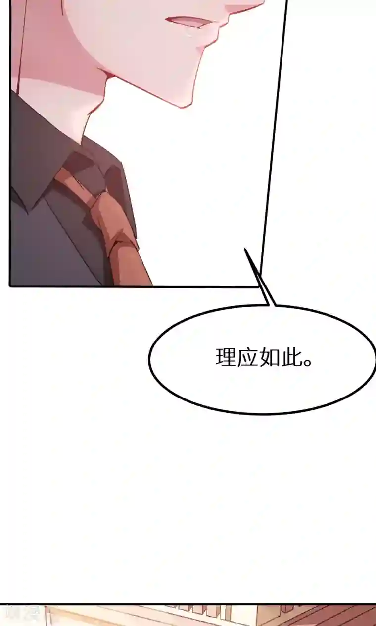 少爷的新娘第66话 接吻