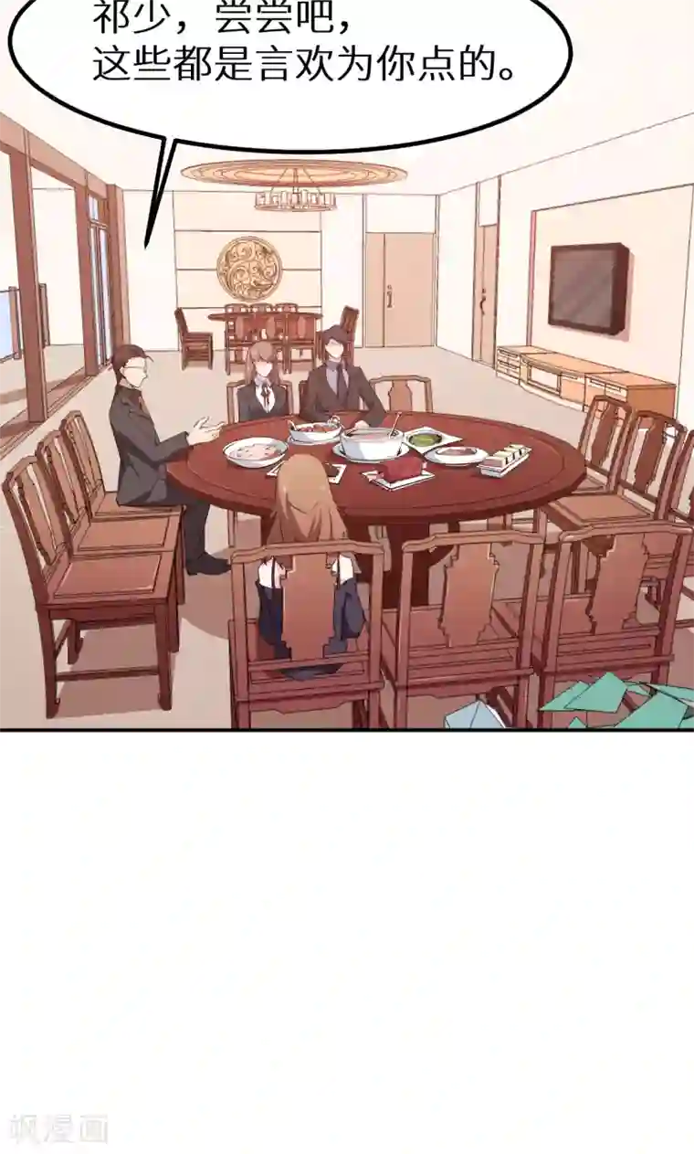 少爷的新娘第66话 接吻