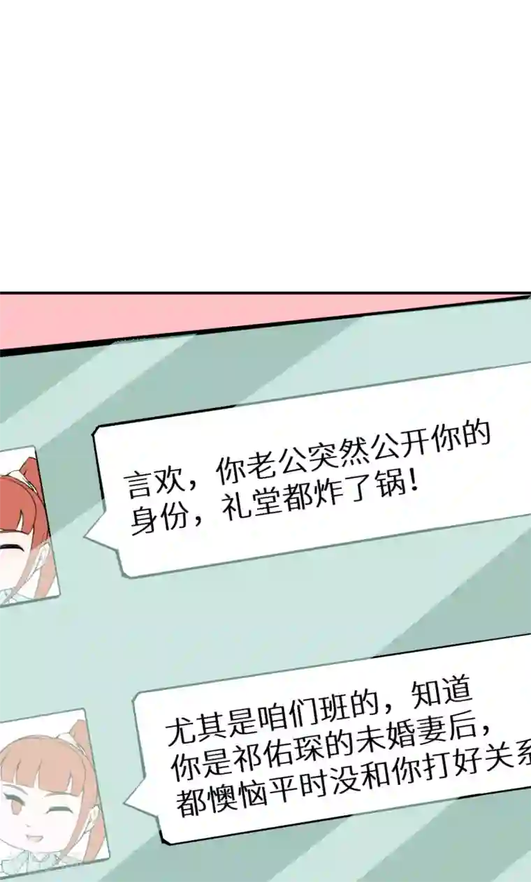 少爷的新娘第66话 接吻