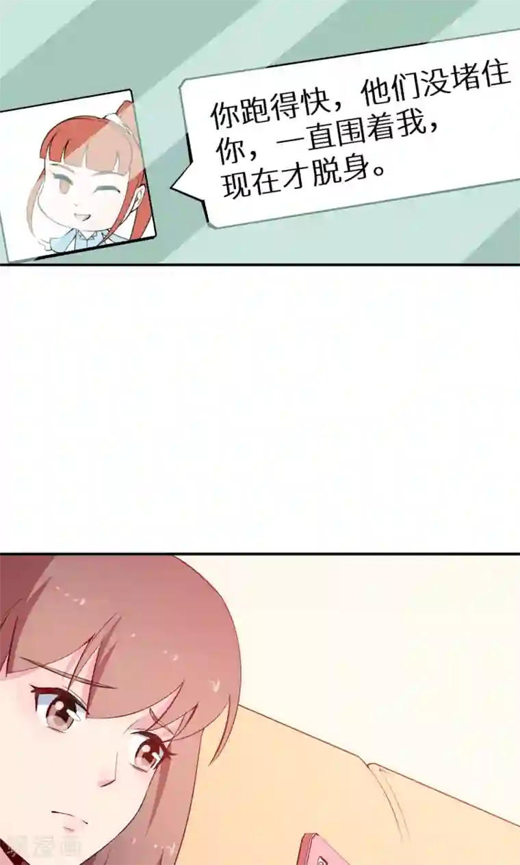 少爷的新娘第66话 接吻