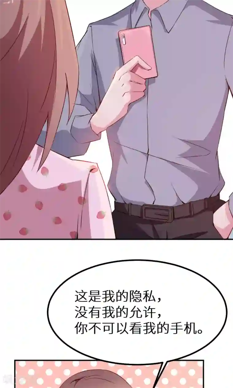 少爷的新娘第66话 接吻