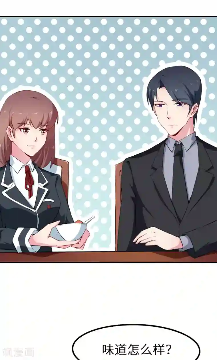 少爷的新娘第66话 接吻