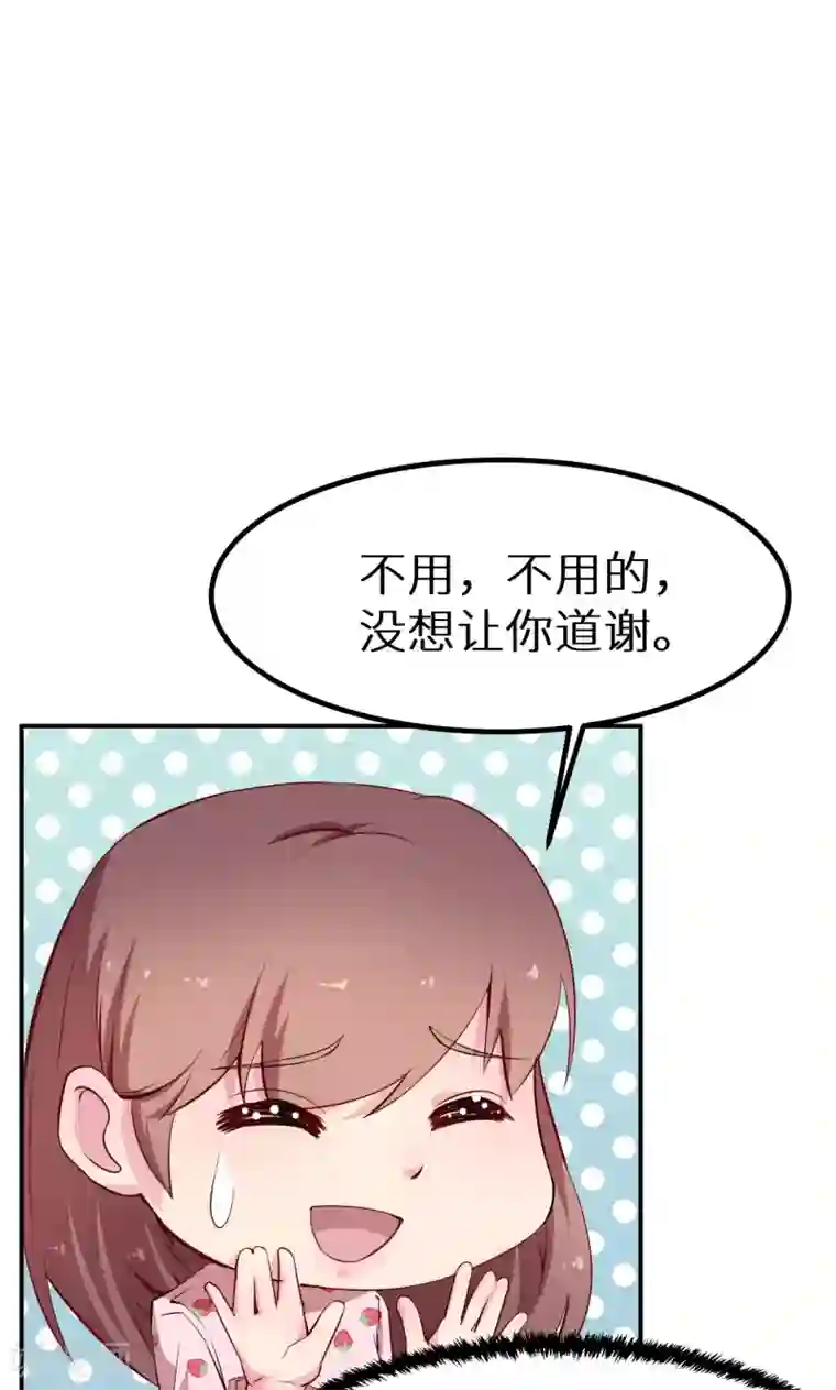 少爷的新娘第66话 接吻