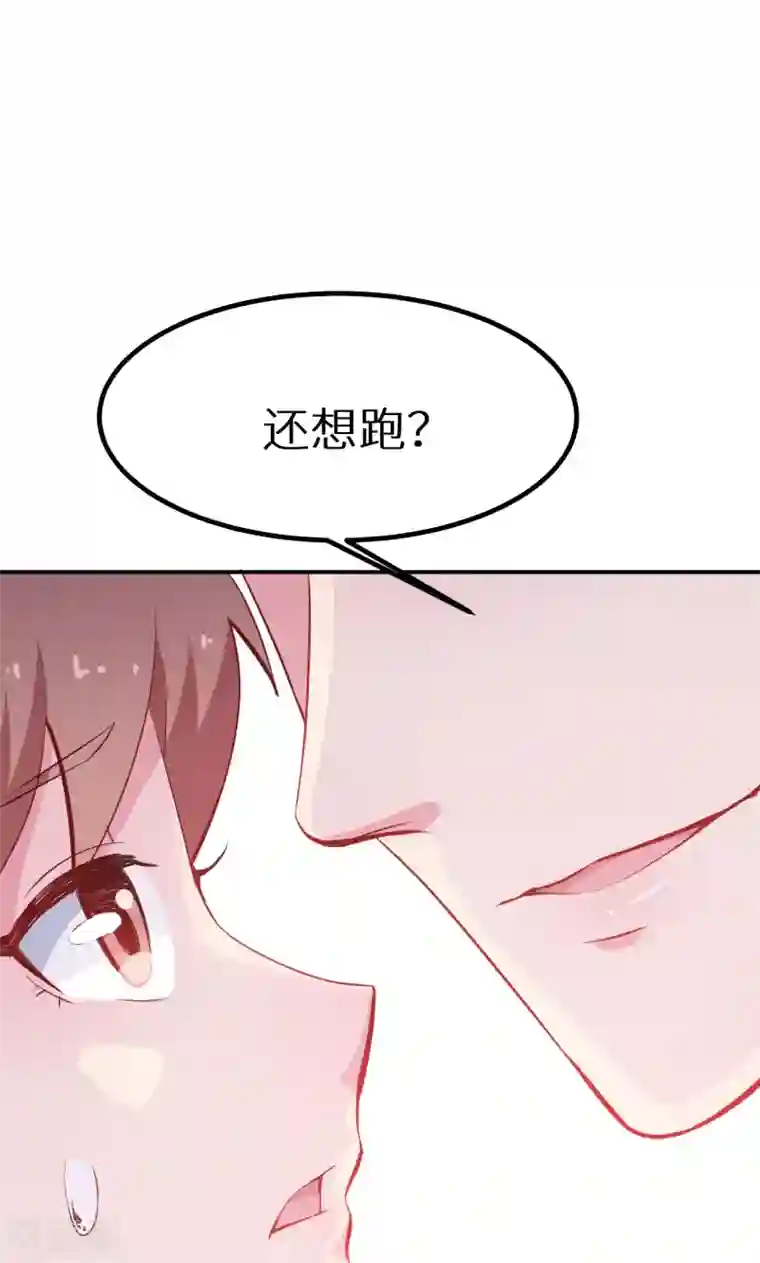 少爷的新娘第66话 接吻