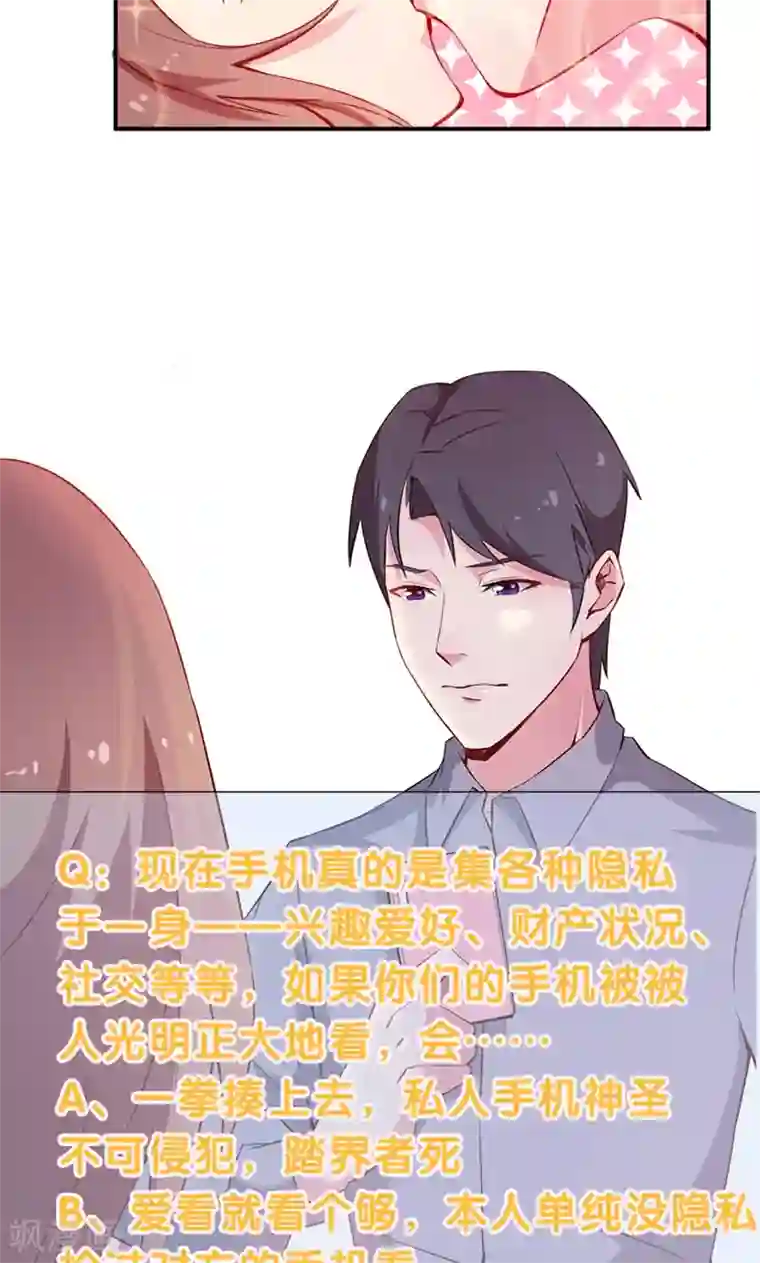 少爷的新娘第66话 接吻