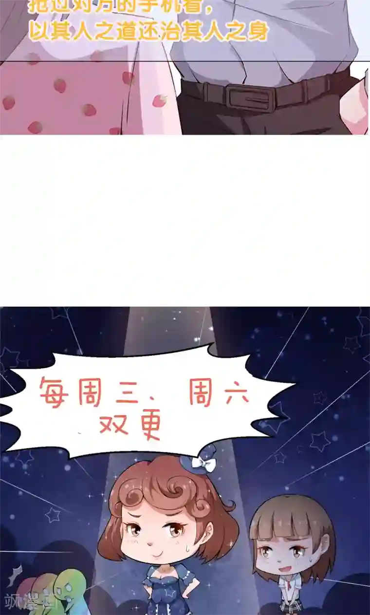 少爷的新娘第66话 接吻