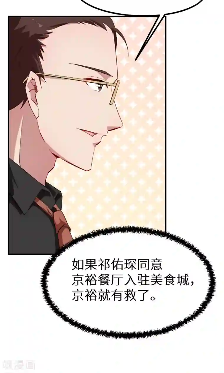 少爷的新娘第66话 接吻