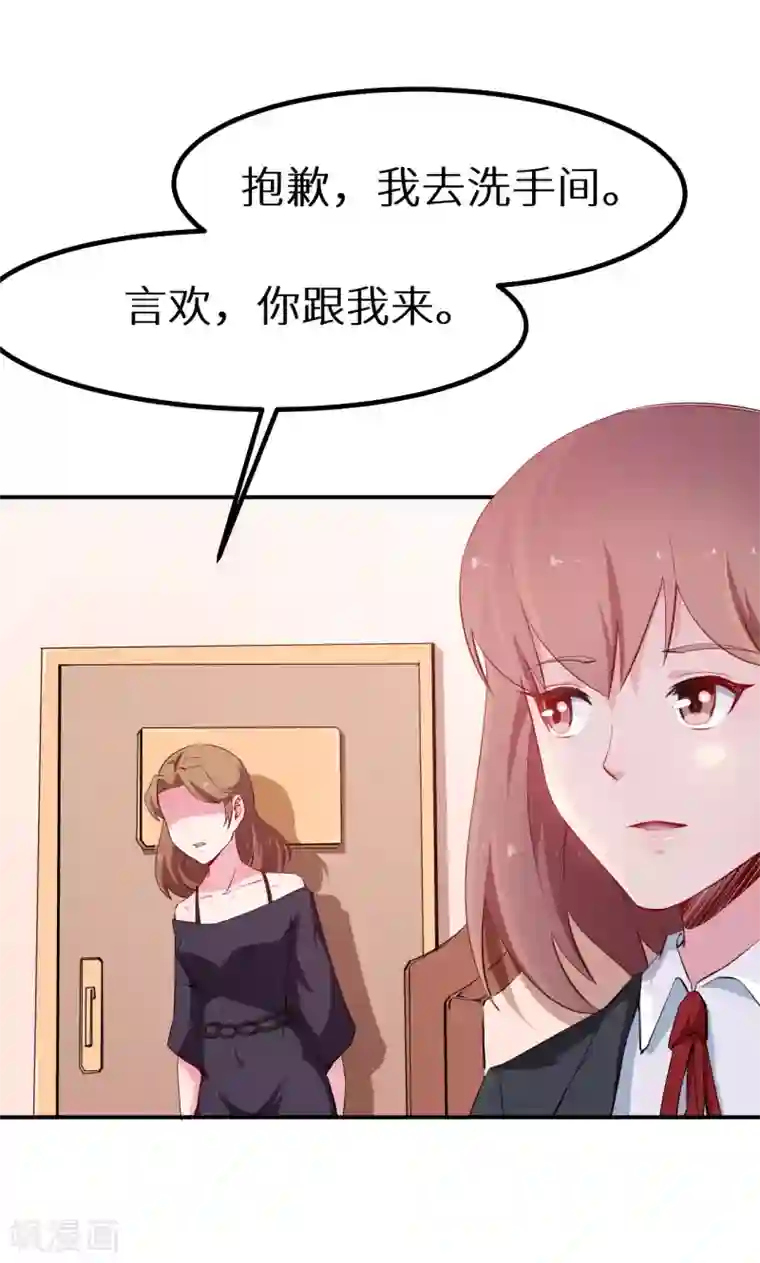 少爷的新娘第66话 接吻