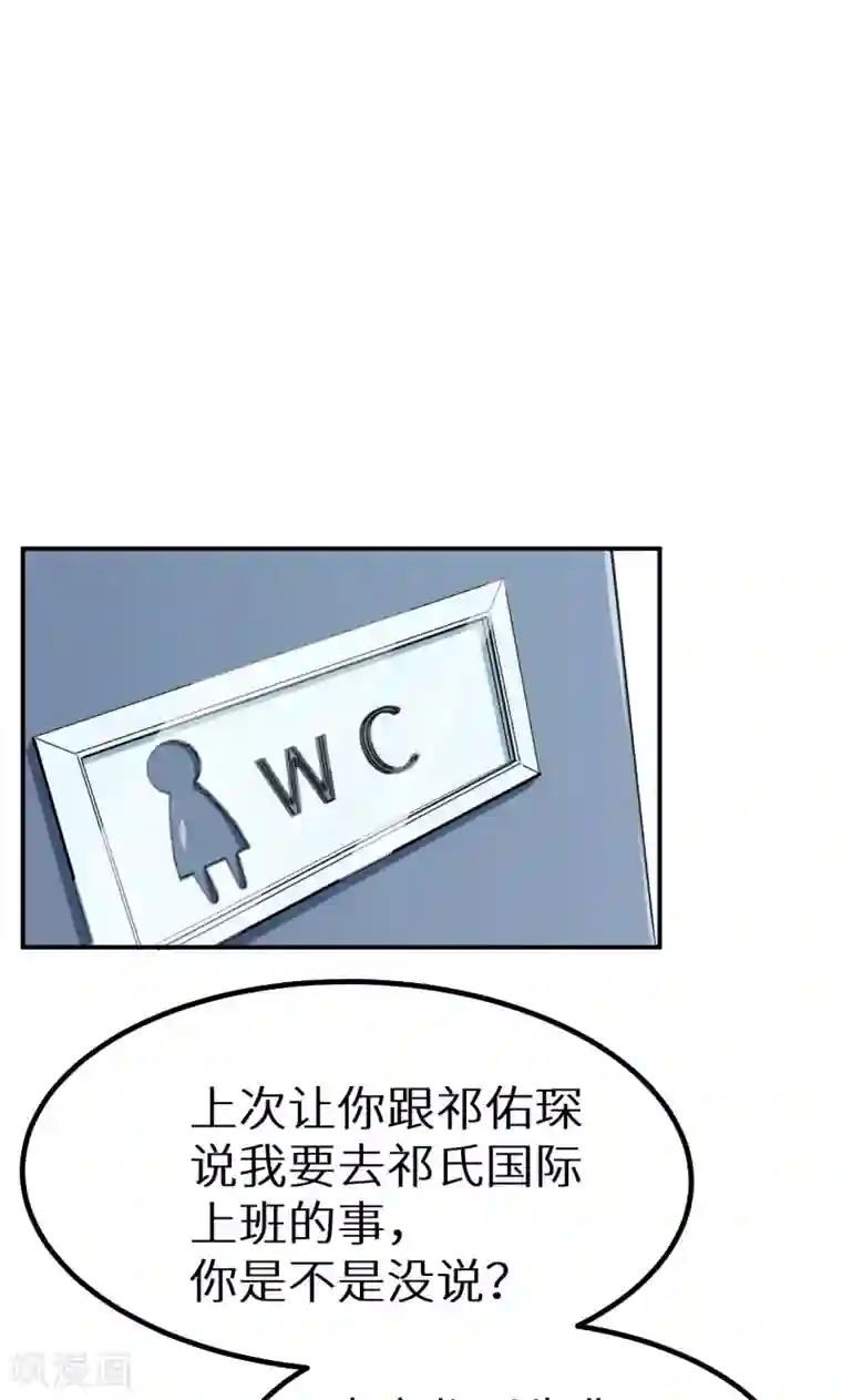 少爷的新娘第66话 接吻