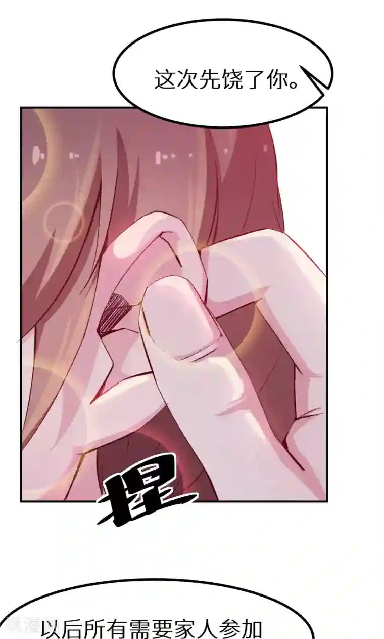 少爷的新娘第67话 高考终于结束了