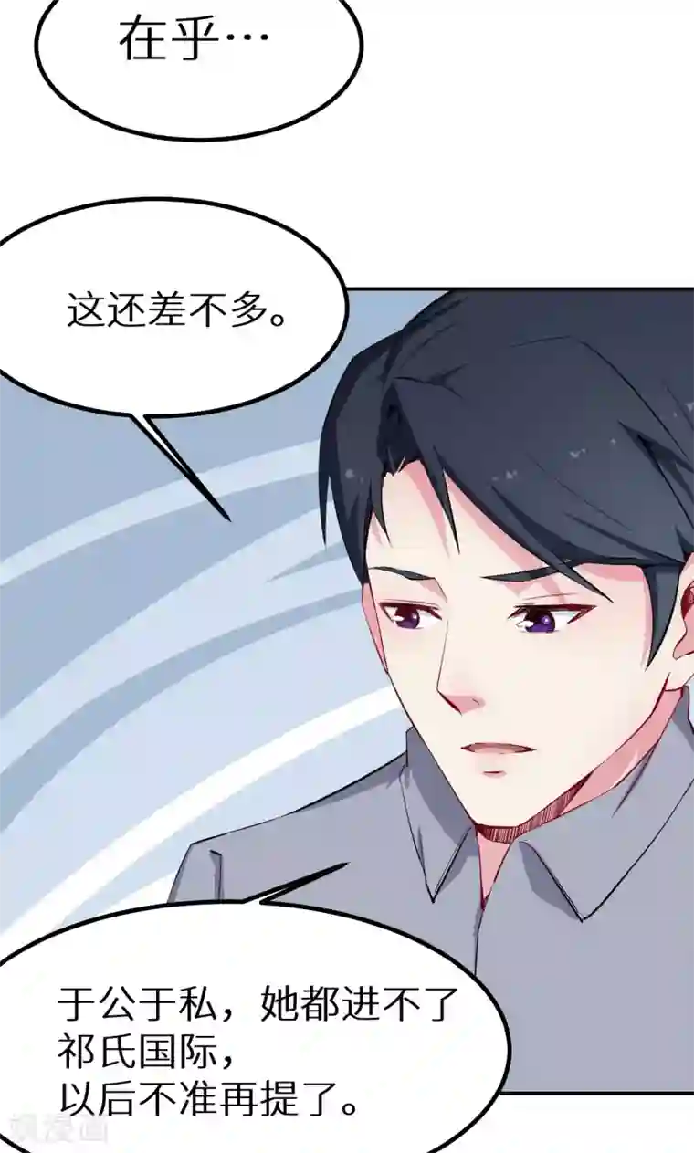 少爷的新娘第67话 高考终于结束了