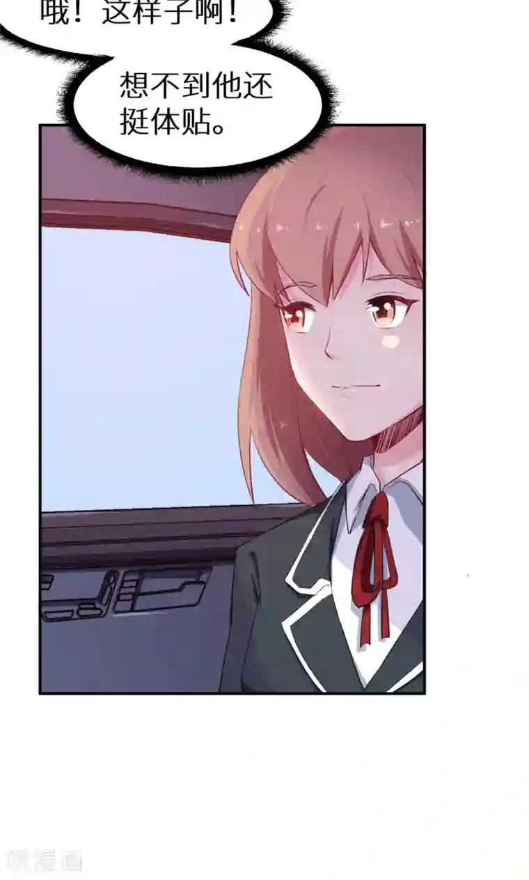 少爷的新娘第67话 高考终于结束了