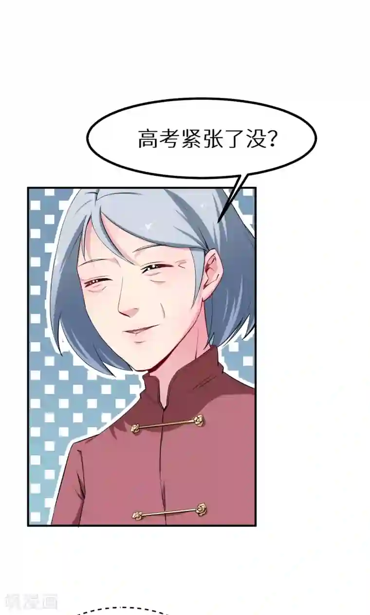 少爷的新娘第67话 高考终于结束了