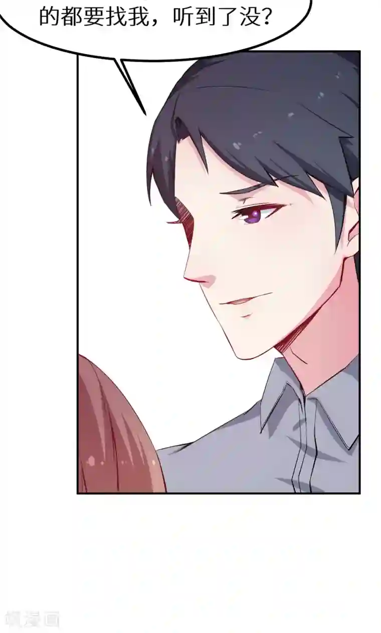 少爷的新娘第67话 高考终于结束了