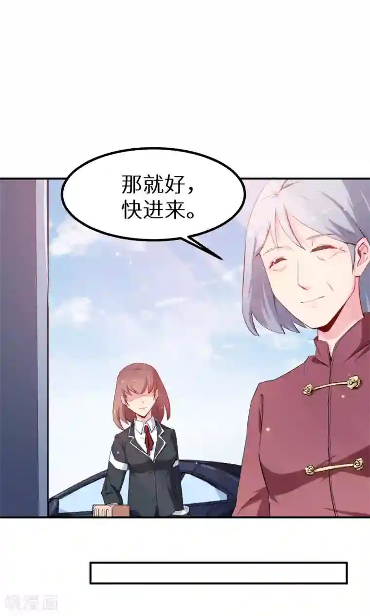 少爷的新娘第67话 高考终于结束了