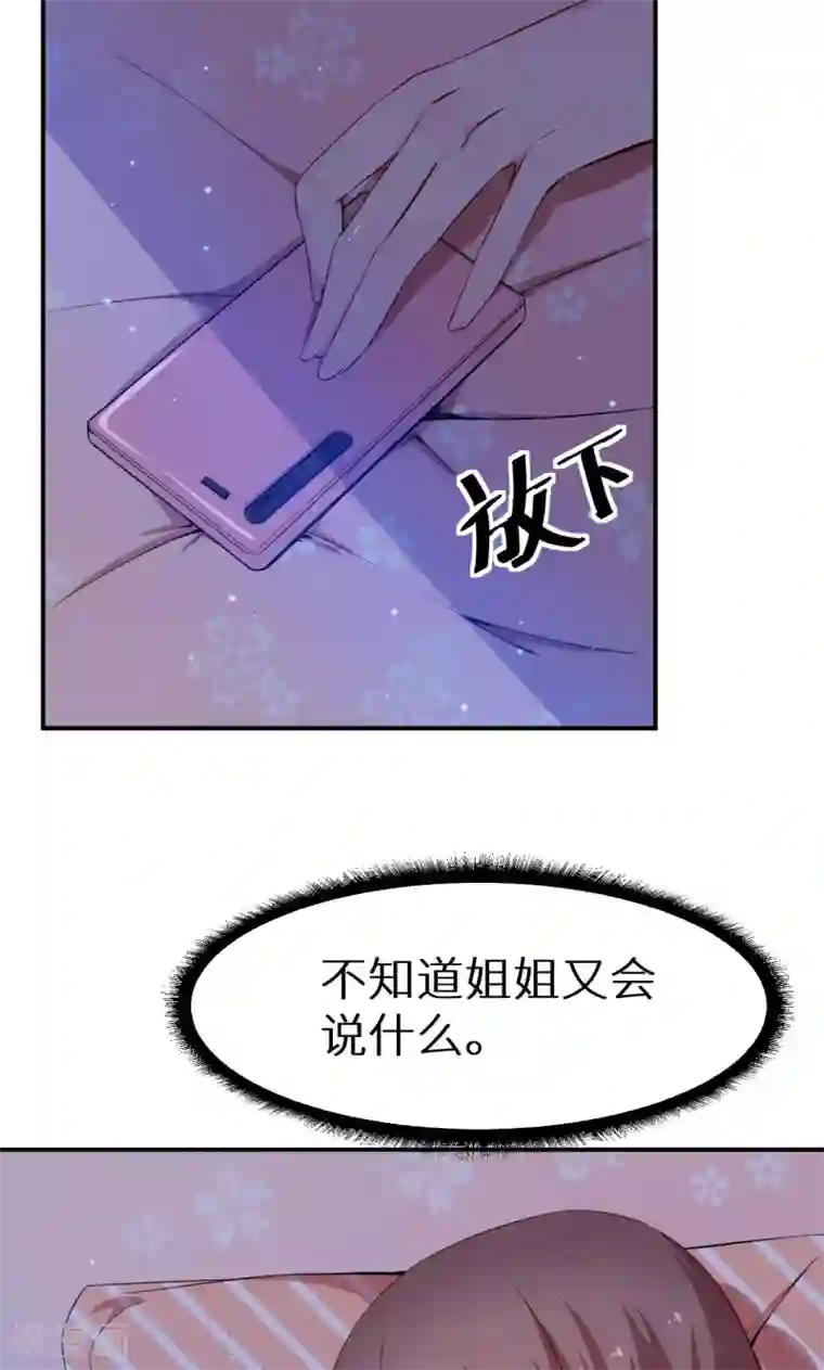 少爷的新娘第67话 高考终于结束了