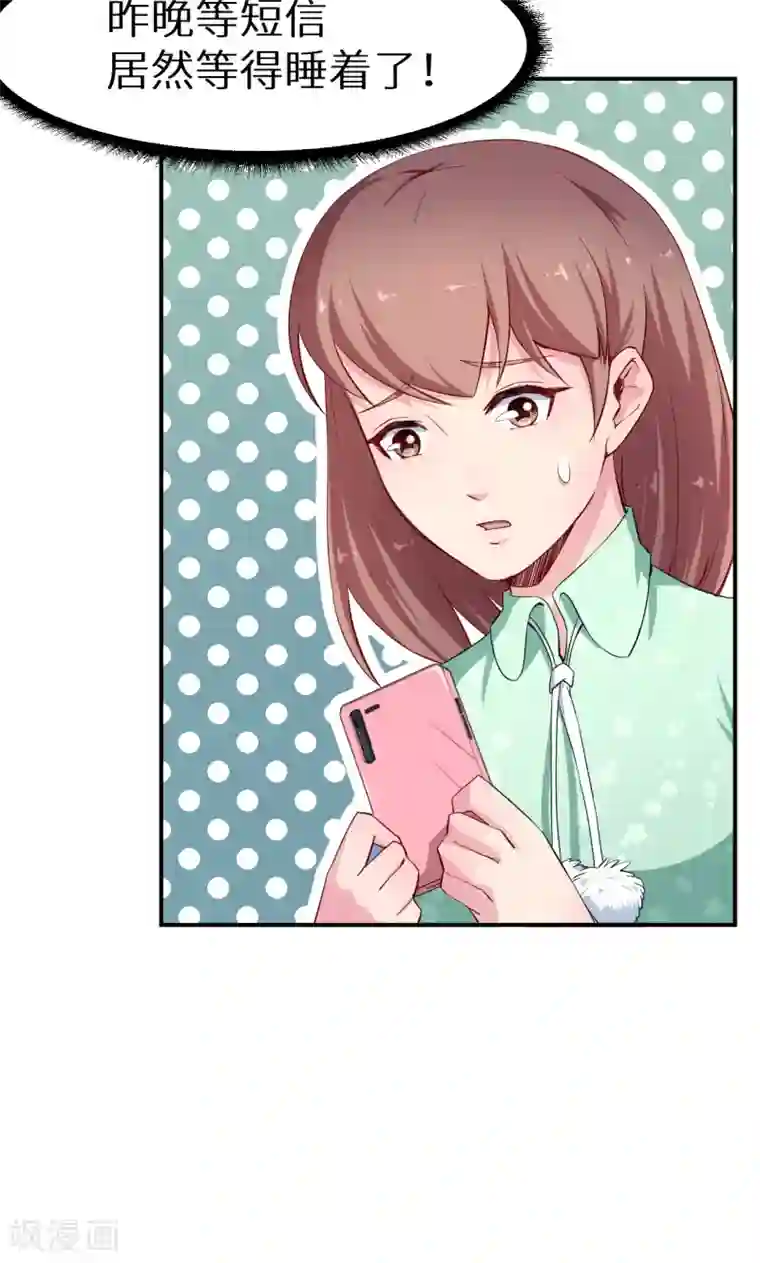 少爷的新娘第67话 高考终于结束了