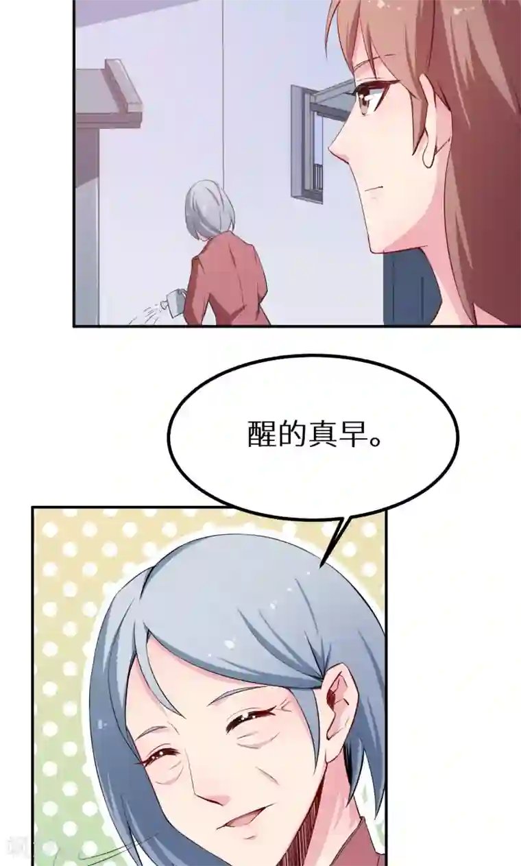 少爷的新娘第67话 高考终于结束了