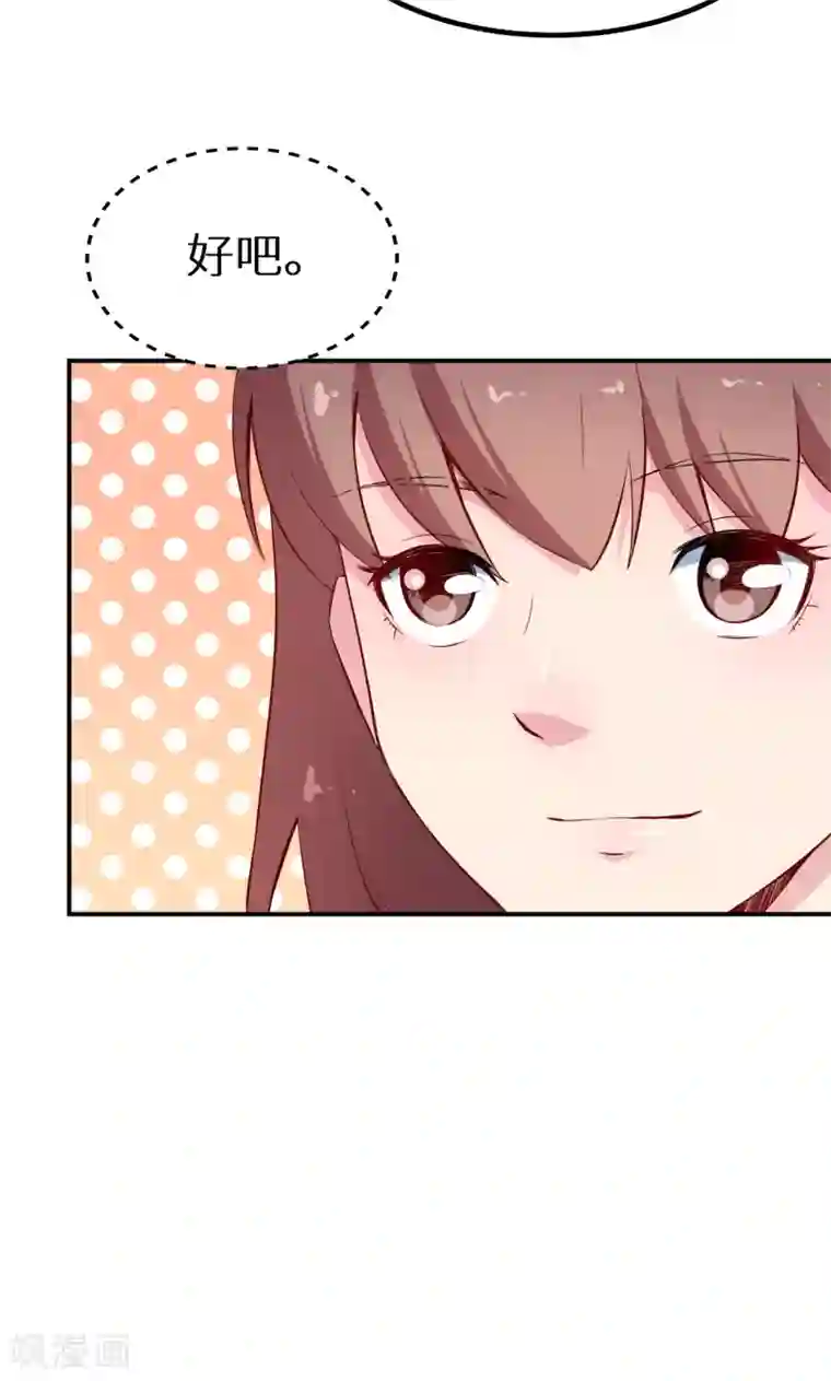 少爷的新娘第67话 高考终于结束了