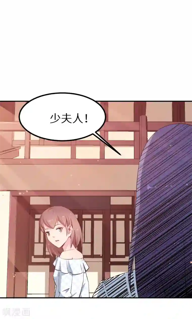 少爷的新娘第67话 高考终于结束了