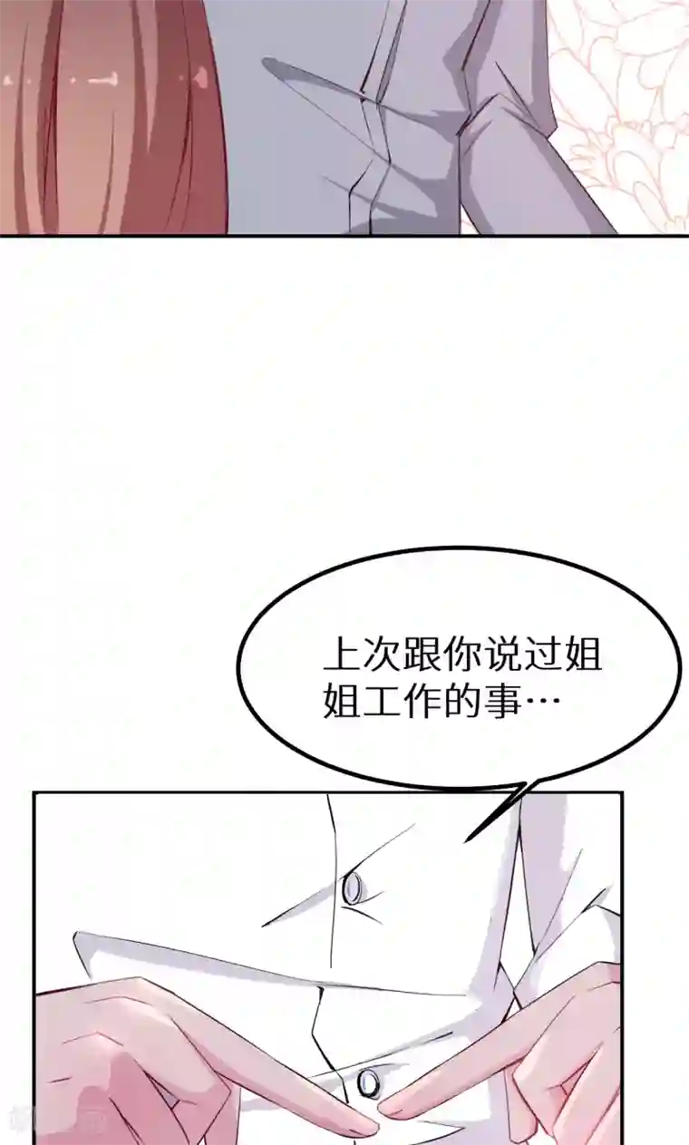 少爷的新娘第67话 高考终于结束了