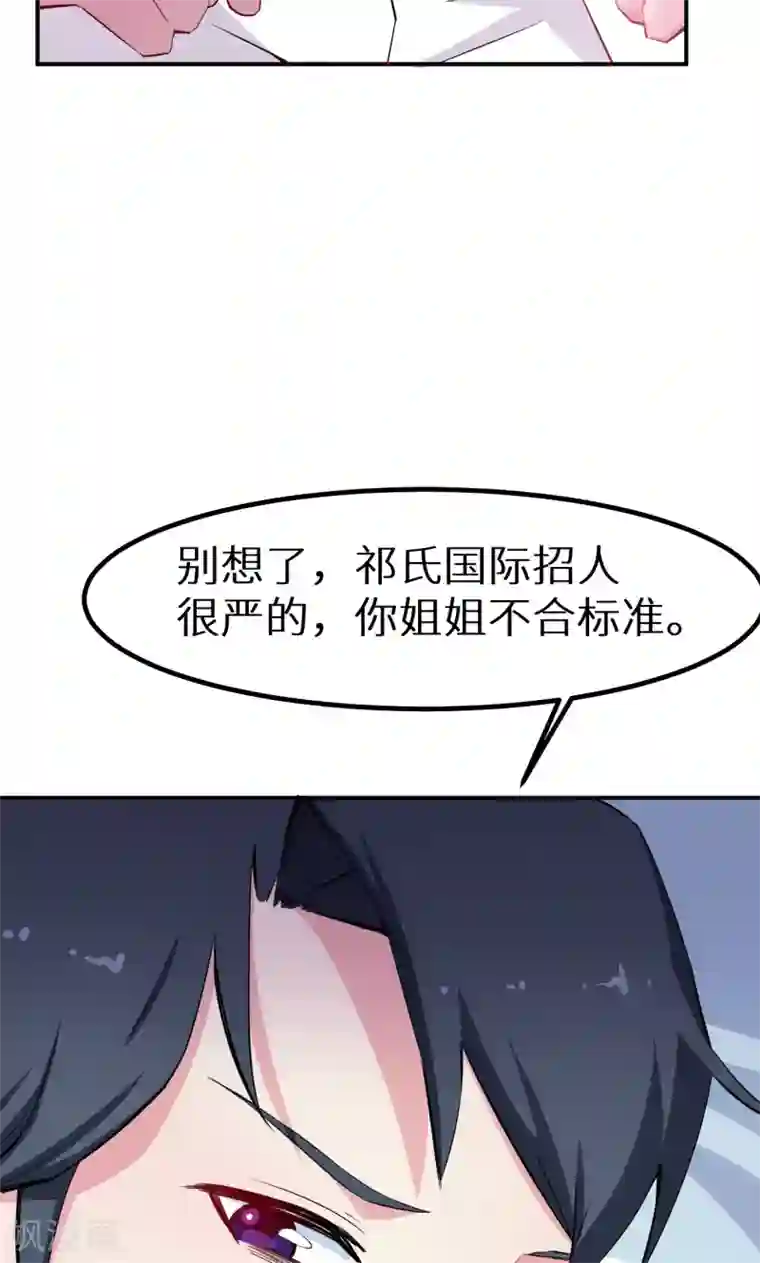 少爷的新娘第67话 高考终于结束了
