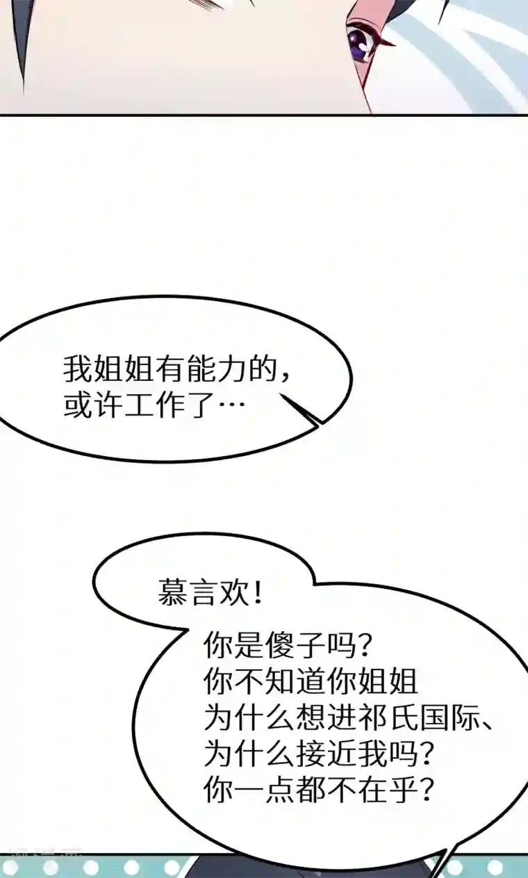 少爷的新娘第67话 高考终于结束了