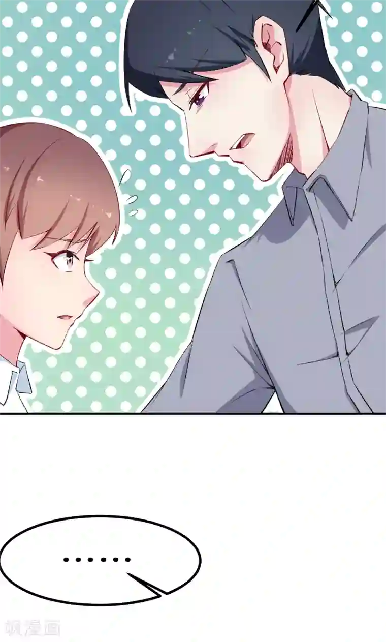 少爷的新娘第67话 高考终于结束了