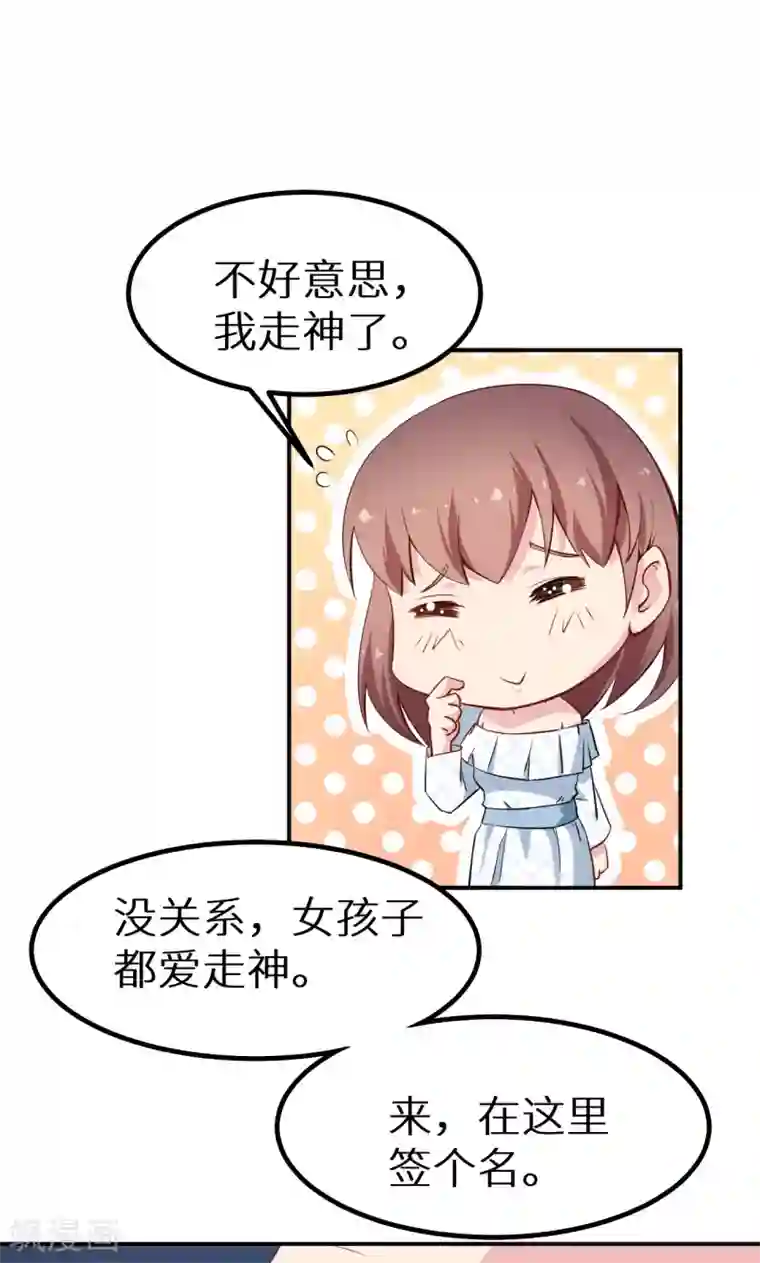 少爷的新娘第68话 慕言熙到祁家