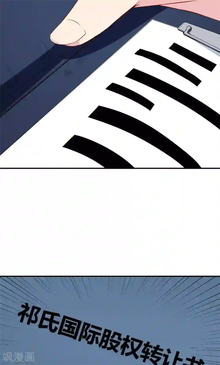 少爷的新娘第68话 慕言熙到祁家